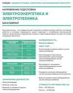 Сегодня мы хотим познакомить вас с направлениями подготовки кафедры “Машиностроение, энергетика и автомобильный транспорт”