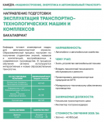 Сегодня мы хотим познакомить вас с направлениями подготовки кафедры “Машиностроение, энергетика и автомобильный транспорт”