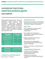 Сегодня мы хотим познакомить вас с направлениями подготовки кафедры “Машиностроение, энергетика и автомобильный транспорт”