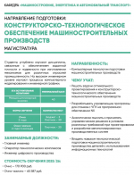 Сегодня мы хотим познакомить вас с направлениями подготовки кафедры “Машиностроение, энергетика и автомобильный транспорт”