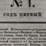 РЯЗАНСКИЕ ЕПАРХИАЛЬНЫЕ ВЕДОМОСТИ. 160 лет со дня выхода первого номера (1865–1917) - Музей-заповедник Рязанский кремль