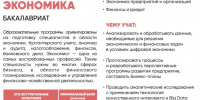 Сегодня представляем вам направления подготовки кафедры “Инженерный бизнес и менеджмент” - Рязанский Политех