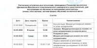 Уже скоро начнется 2 поток внутренних вступительных испытаний для поступающих в магистратуру - Рязанский Политех