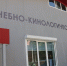В Рязанском колледже имени Н.Н. Комарова по партийному проекту «Единой России» «Защита животного мира» открыли уникальный учебно-кинологический центр - Комсомольская Правда