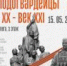 Важная информация! - Музей-заповедник Рязанский кремль