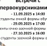 Напоминаем вам, что уже скоро состоится обязательная встреча студентов всех форм обучения с руководством вуза - Рязанский Политех