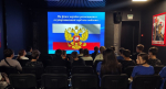 День Государственного флага России
