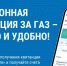 «Газпром межрегионгаз Рязань» предлагает потребителям получать квитанцию на оплату газа в электронном виде - Комсомольская Правда