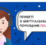 Чем может помочь рязанцам виртуальный помощник Полина? - УФССП