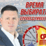 Программа избирательного объединения "Региональное отделение Социалистической политической партии "СПРАВЕДЛИВАЯ РОССИЯ – ПАТРИОТЫ – ЗА ПРАВДУ" в Рязанской области" - Справедливая Россия