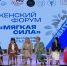 ЖЕНСКИЙ ФОРУМ «МЯГКАЯ СИЛА»: ЕДИНСТВО, ТРАДИЦИИ И НОВЫЕ ВОЗМОЖНОСТИ - Общественная палата