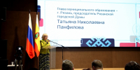 В Рязани стартовал VIII Международный форум  древних городов «Память. Традиции. Будущее» - Городская Дума