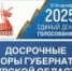 Уважаемые жители Курской области! - Избирательная комиссия