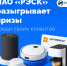 ПАО «РЭСК» начала розыгрыш ценных призов среди своих клиентов - Rzn.Info