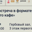 «МИРОВОЕ КАФЕ»: встреча экспертов по сохранению наследия - Общественная палата