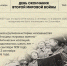 С Днем окончания Второй мировой войны! - Рязанский Политех