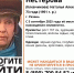 В Рязани пропала 73-летняя женщина - RyazPressa.Ru