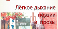 Путешествие в страну Читалию - ЦБС города Рязани