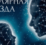 ЖК «Полярная звезда»: место, где сбываются женские мечты! - Комсомольская Правда