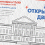 27 сентября – День открытых дверей! - Рязанский Политех
