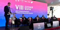 В Рязани проходит VIII деловой форум «Дни международного бизнеса» - RyazPressa.Ru
