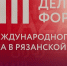 Губернатор Павел Малков: Расширяем сотрудничество с Китаем - RyazPressa.Ru