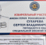 В Ермишинском районе жители голосуют активно - RyazPressa.Ru