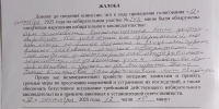 "Мертвые души" - КПРФ