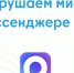 Министерство цифрового развития Рязанской области разрушает мифы о мессенджере MAX - RyazPressa.Ru