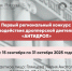 Проведение первого регионального конкурса противодействия дропперской деятельности “АНТИДРОП” - Рязанский Политех