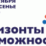 В Рязанской области пройдет фестиваль «Горизонты возможностей» - RyazPressa.Ru