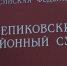 Двух жителей Клепиковского района признали виновными в угрозе убийством - RyazPressa.Ru