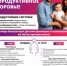 Диспансеризация для оценки репродуктивного здоровья - Клиническая больница им. Н.А. Семашко