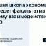 Центр исследований гражданского общества и некоммерческого сектора НИУ «Высшая школа экономики» объявляет о наборе слушателей на факультатив «Организация волонтерской деятельности и взаимодействие с социально ориентированными НКО» - Общественная палата