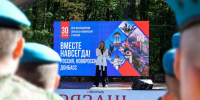 В Рязани отметили третью годовщину воссоединения России с новыми территориями - Городская Дума