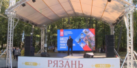 В Рязани состоялся митинг-концерт в День воссоединения новых регионов с Россией - ГТРК ОКА
