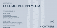 Кто из звёзд выступит в Константинове на Есенинском празднике 4 октября На праздник в Рязанскую область приедут известные артисты. - РИА 7 Новостей