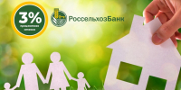 Россельхозбанк открыл приём заявок на сельскую ипотеку под 3% годовых - Министерство сельского хозяйства
