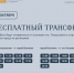 Опубликовано обновлённое расписание бесплатных автобусов до с. Константиново 4 и 5 октября - РИА 7 Новостей