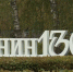 130 лет исполнилось со дня рождения Сергея Есенина - ГТРК ОКА
