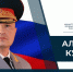 Глава МЧС России Александр Куренков поздравляет с Днем гражданской обороны. - МЧС