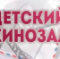 День почты в мультипликации - Библиотека им. Горького