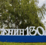 «Мое степное пенье сумело бронзой прозвенеть…» - Библиотека им. Горького