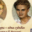 Две лиры – одна судьба - ЦБС города Рязани