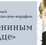 С Есениным в сердце - ЦБС города Рязани