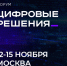 Рязанских работников информационных технологий приглашают на всероссийский форум - RyazPressa.Ru
