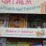 Читаем с удовольствием благодаря новой книжной выставке - Детская библиотека