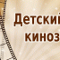 Евгений Евстигнеев в детском кино - Библиотека им. Горького