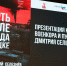В Рязани с аншлагом прошла презентация книги военкора Дмитрия Селезнева - ИА Малая Родина