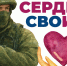 В штабе общественной поддержки «Единой России» проходит благотворительная акция «Тепло сердец СВОим» - Единая Россия